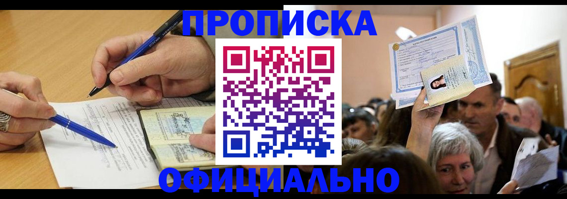 прописка паспорт в Ртищево