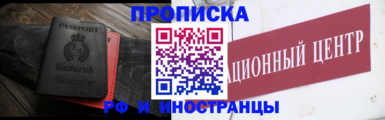 прописка для кредита в Ртищево